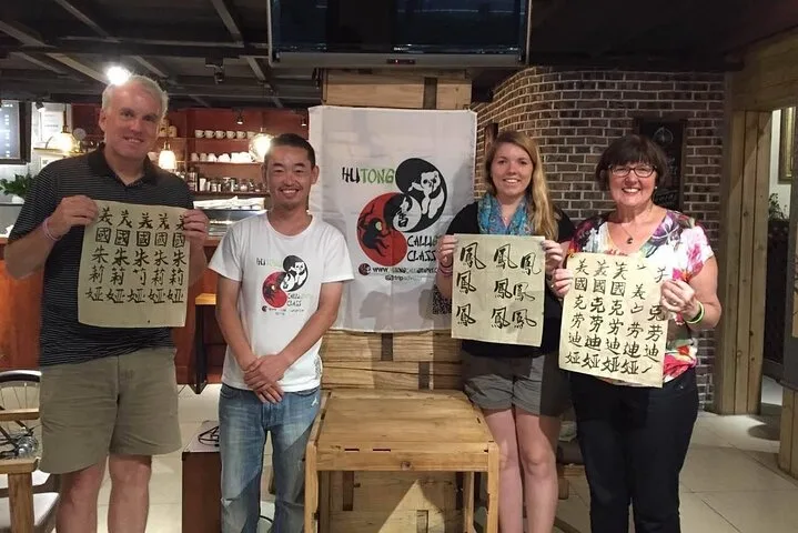 Beijing Wangfujing Calligraphy Class by Forbidden City · 2/4