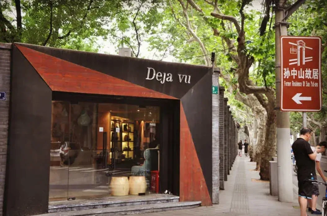 3-Hour Former French Concession Walking Discovery Tour · 2/4