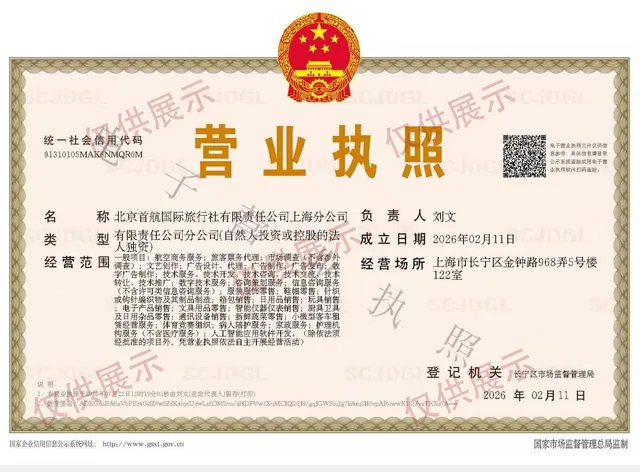 会社営業許可証